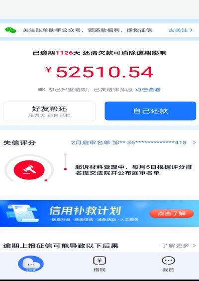 分期乐哪个时间段借钱容易放款