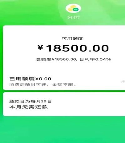 微信分付套现到底违法吗？法律风险和使用指南