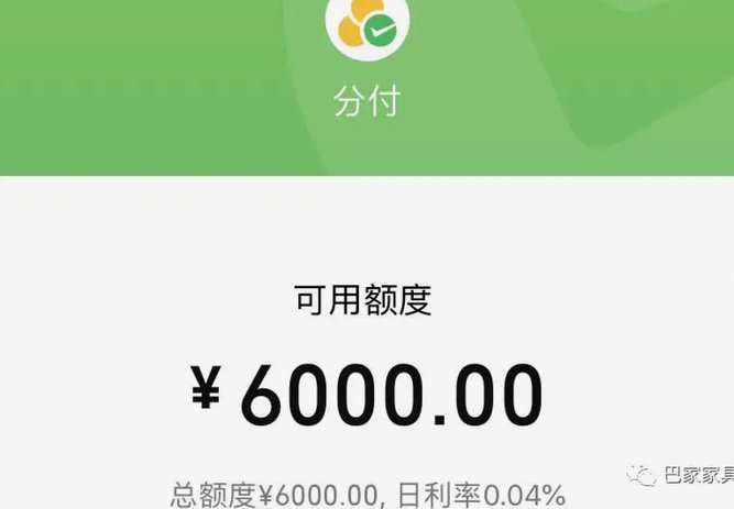 微信分付套现违法吗
