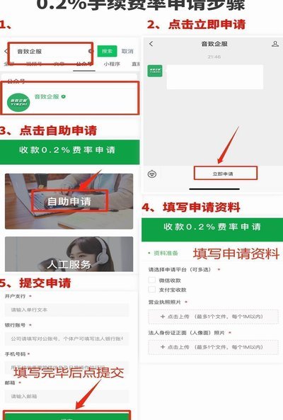 花呗商家提现费用揭秘