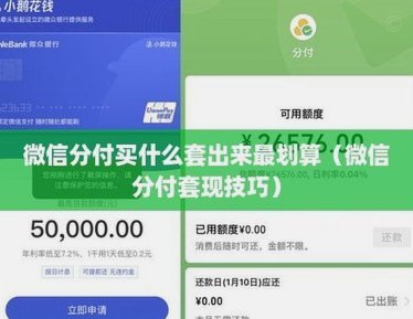 便荔卡包套现手续费退回