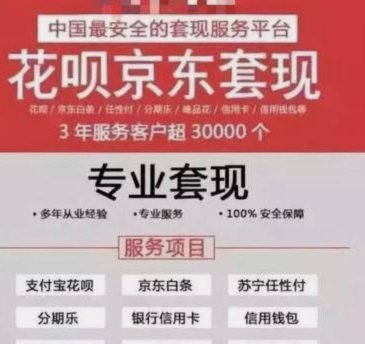 便荔卡包套现手续费退回