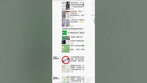 便荔卡包套现手续费那些事儿