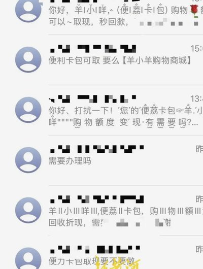 便荔卡包套现手续费退回