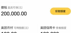 美团月付取现二维码怎么弄