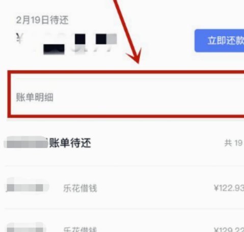 分期乐怎么注销账号