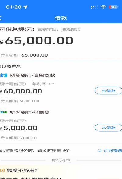 100个网贷平台图片大全