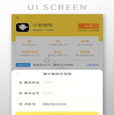 100个网贷平台图片大全