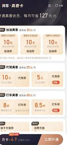 鹿卡会员取消：套路与技巧