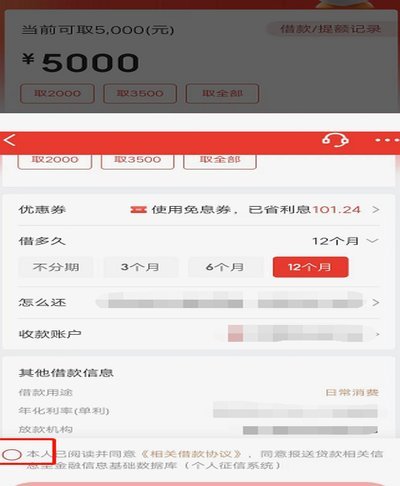 白条如何灵活利用信用额度