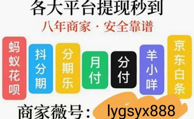 美团月付套现点位取消原因解析