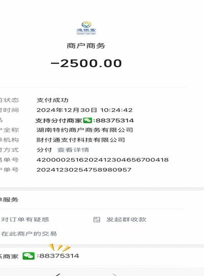 分付套现秒回 出来是真的吗