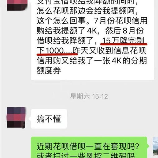 分付套现秒回 出来是真的吗