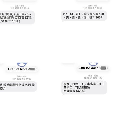 分付套现秒回 出来是真的吗