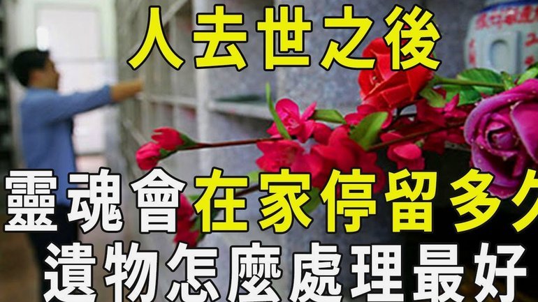 母亲遗物怎么处理
