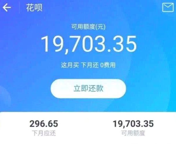 花呗套现攻略揭秘