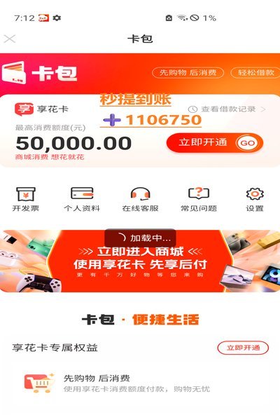 羊小咩便荔卡怎么快速提现