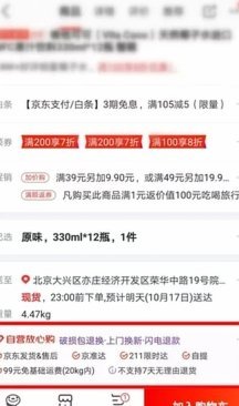 白条逾期协商技巧