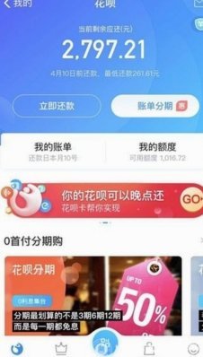 白条逾期怎么协商延期