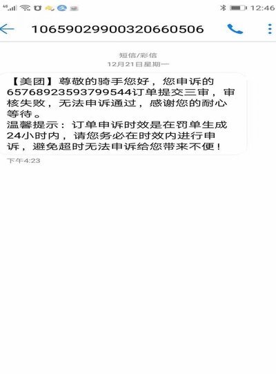 美团500备用金申请攻略