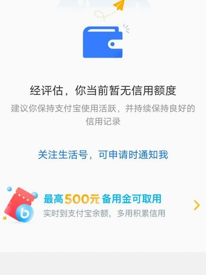 美团500备用金怎么领