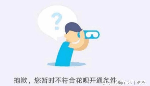 花呗现在情况 出现逾期