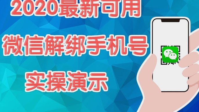揭秘微信分期付的现金套现陷阱