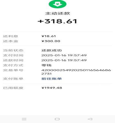 微信分付提现商家