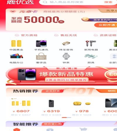 鹿优选平台投诉电话