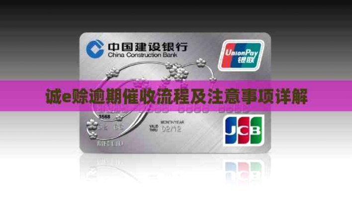 诚e赊能否被套现？
