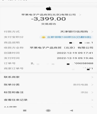花呗分期套现平台 出现问题
