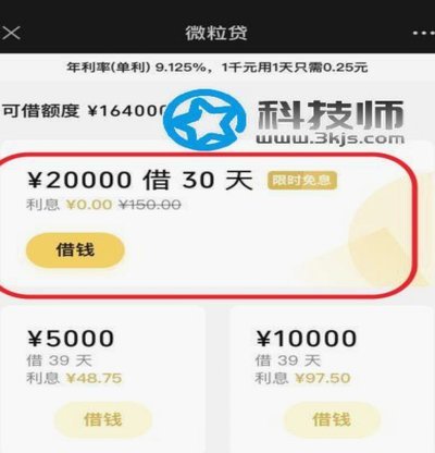 如何用拍拍贷款把钱转入微信