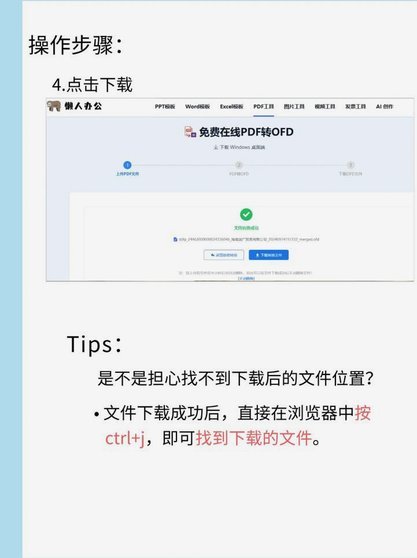 拿去花操作指南：如何获取详细操作步骤图片？