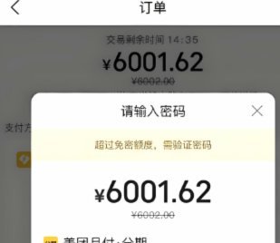 美团月付取现方法 套路是什么