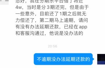 分期乐不能借钱是什么原因