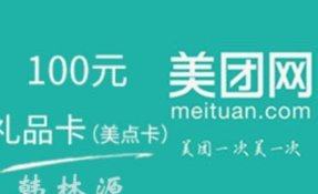美团月付怎么高效提现