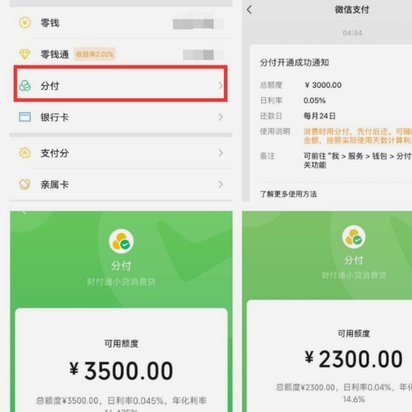 微信分付一次性转账可能吗