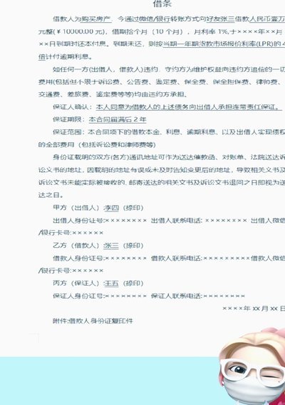 白条可以帮朋友解决资金周转吗？