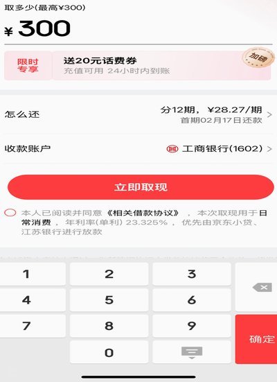 白条怎么借额度给别人
