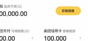 美团月付骚扰电话微信怎么办