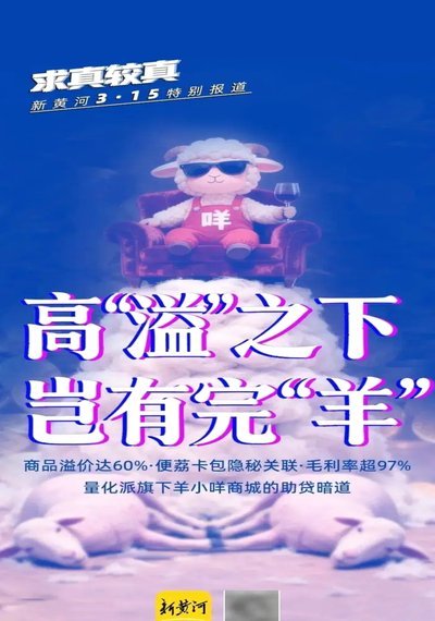 花卡套现秒到  漏洞下的金融隐患
