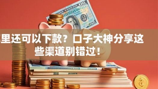 白条怎么套出来口子大神