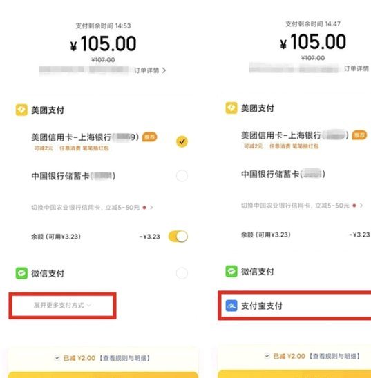 合理利用美团月付省钱攻略
