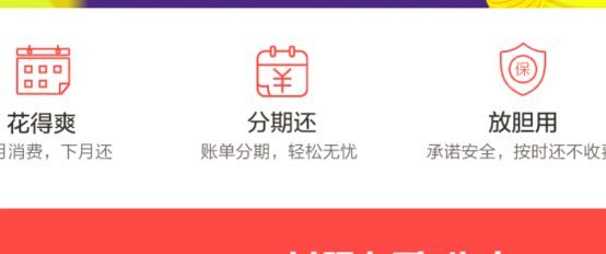 揭秘花呗：阿里巴巴的信用支付神器