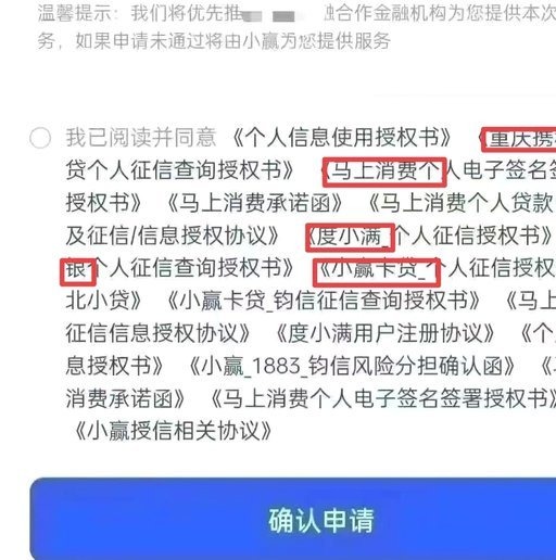频繁点网贷还能下的平台 怎么办