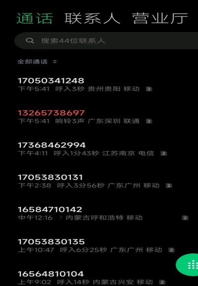 分期乐人工电话怎么打