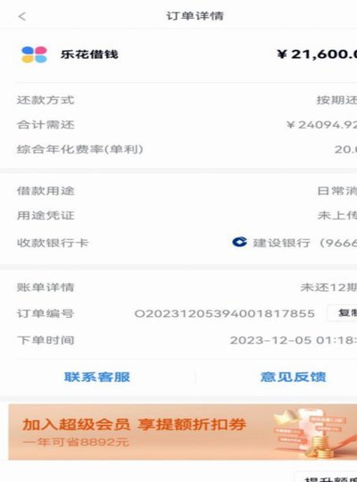 分期乐额度不可用怎么办