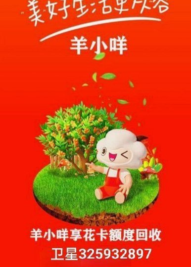 享花卡是什么平台