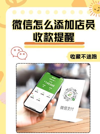 没有店铺也能用商家码，轻松搞活！