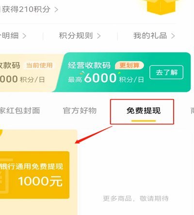 得物额度取现怎么取 出来啊